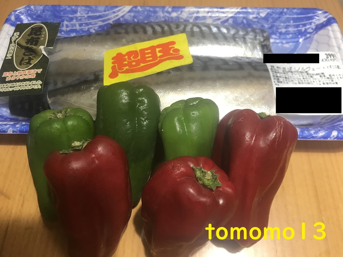 f:id:tomomo13:20210713020838j:plain