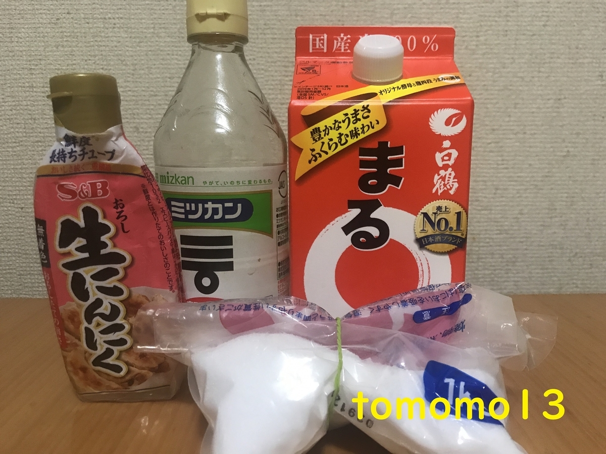 f:id:tomomo13:20210713021011j:plain