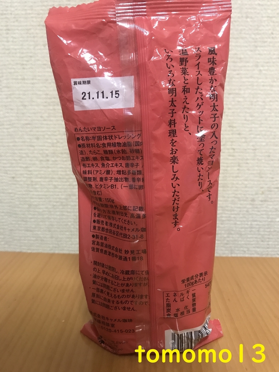 f:id:tomomo13:20210714010033j:plain