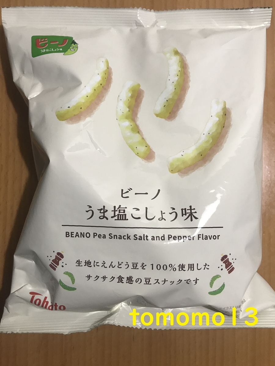 f:id:tomomo13:20210715020556j:plain