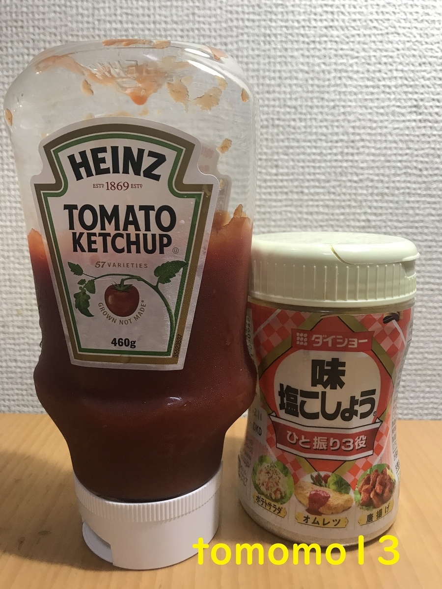 f:id:tomomo13:20210715025807j:plain