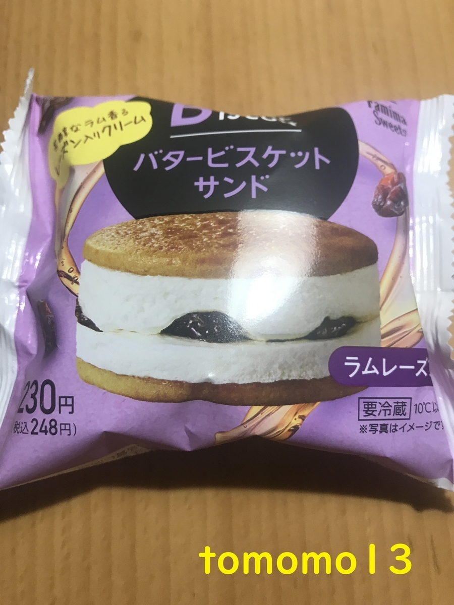 f:id:tomomo13:20210717040349j:plain