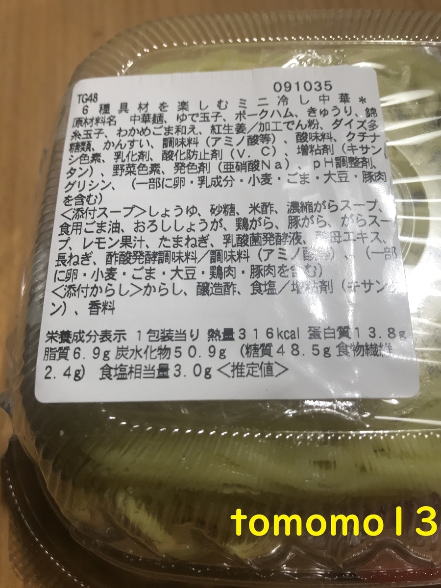f:id:tomomo13:20210718020252j:plain