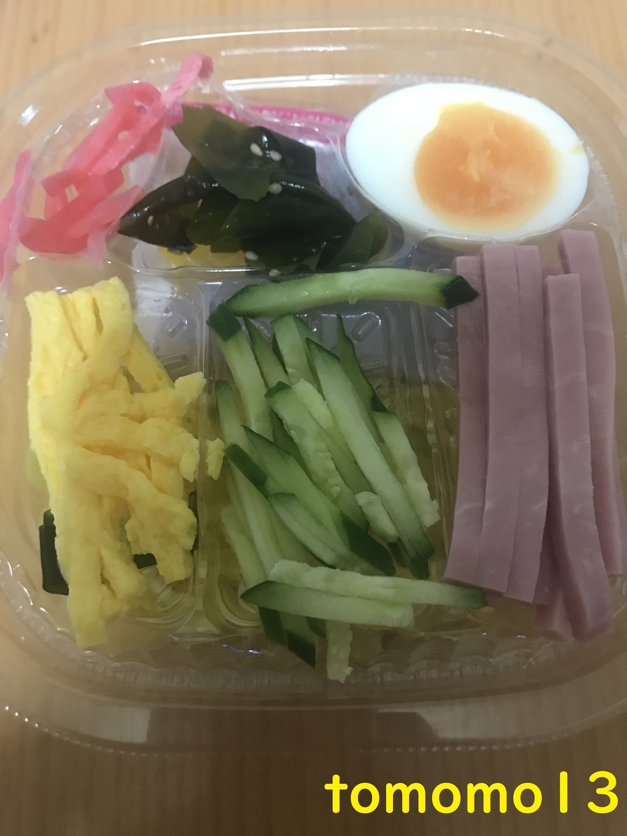 f:id:tomomo13:20210718020319j:plain