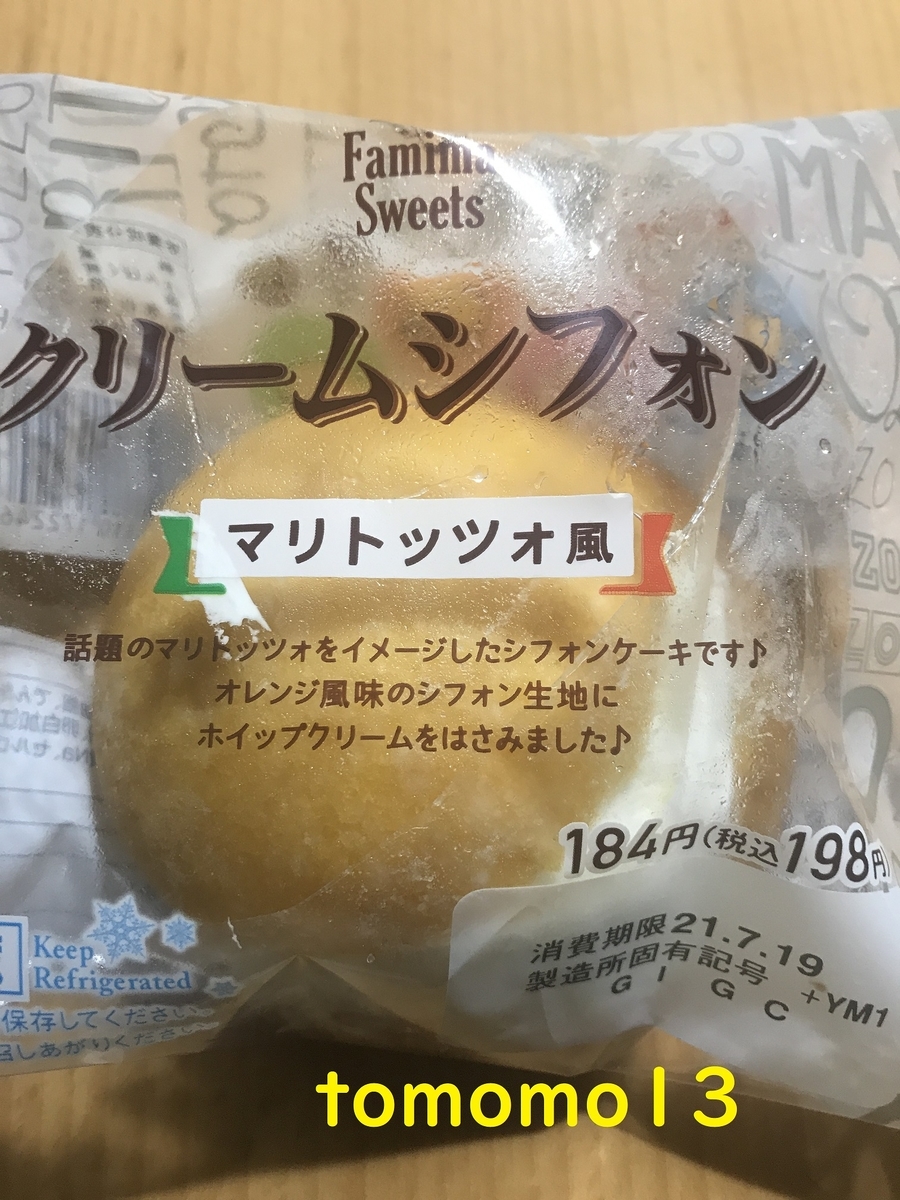 f:id:tomomo13:20210718025129j:plain