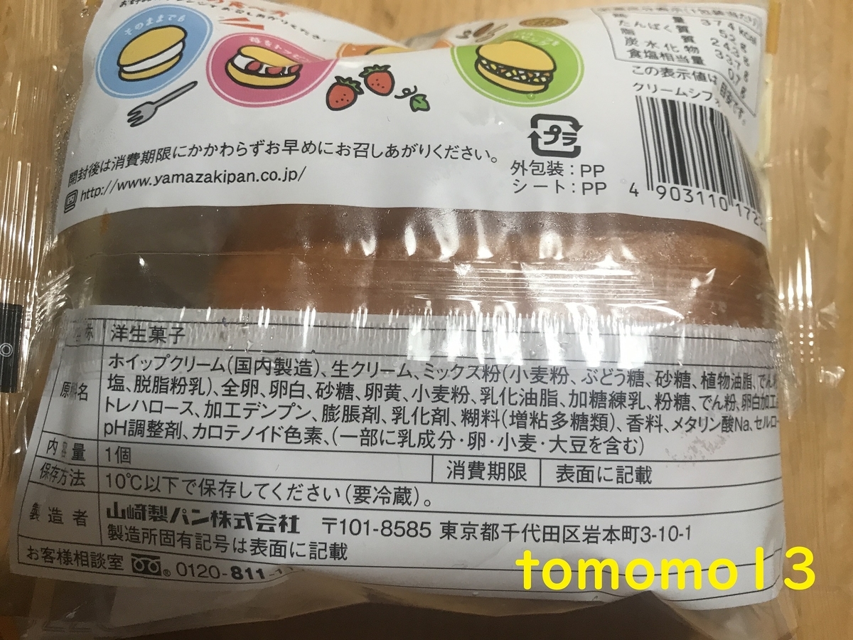 f:id:tomomo13:20210718025157j:plain