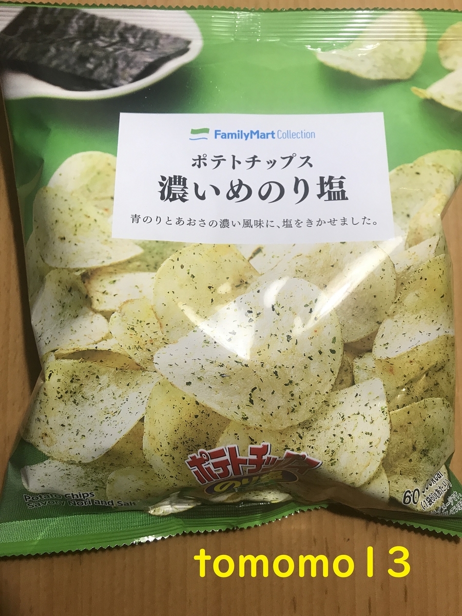 f:id:tomomo13:20210721014909j:plain