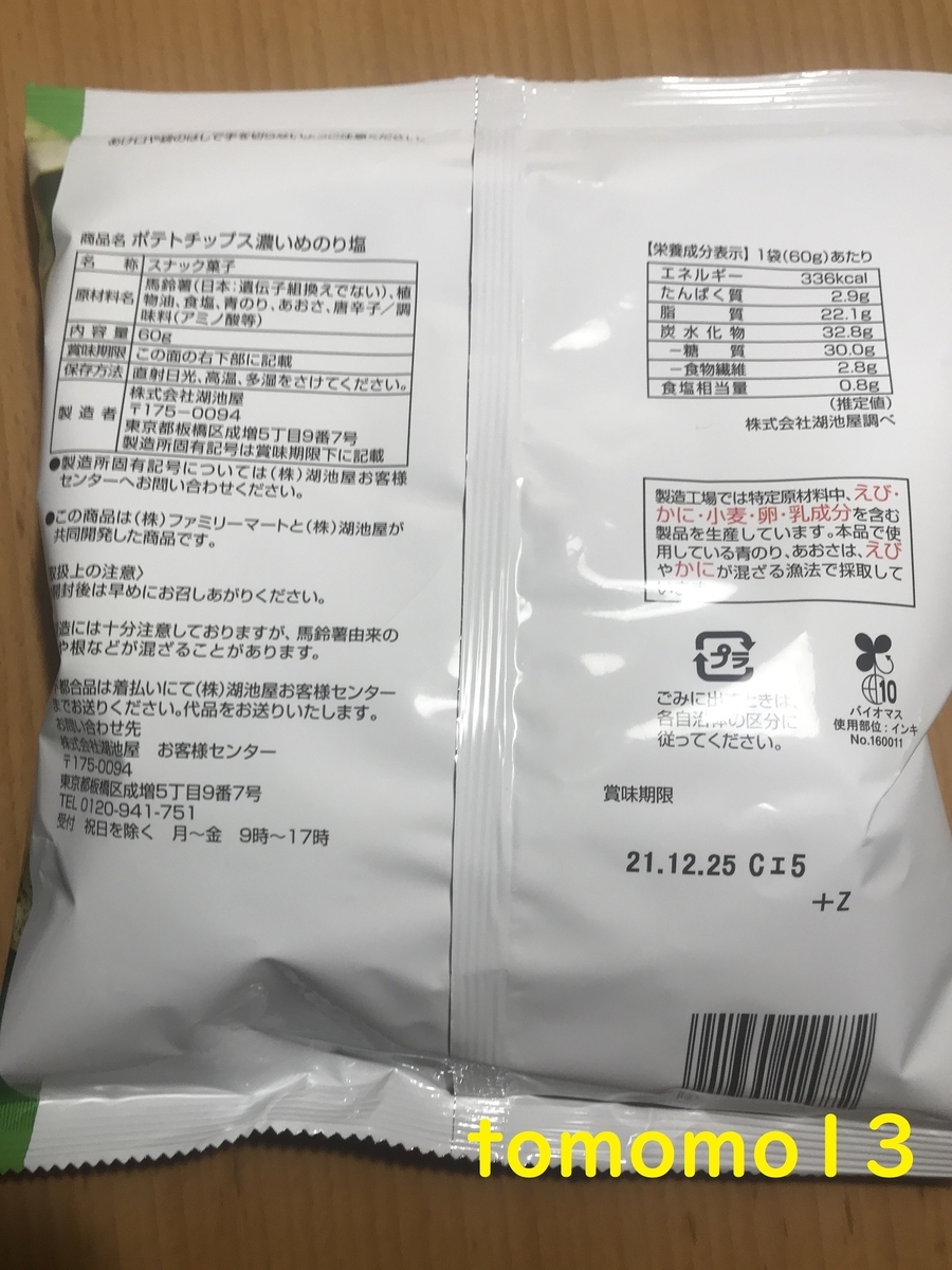 f:id:tomomo13:20210721014937j:plain