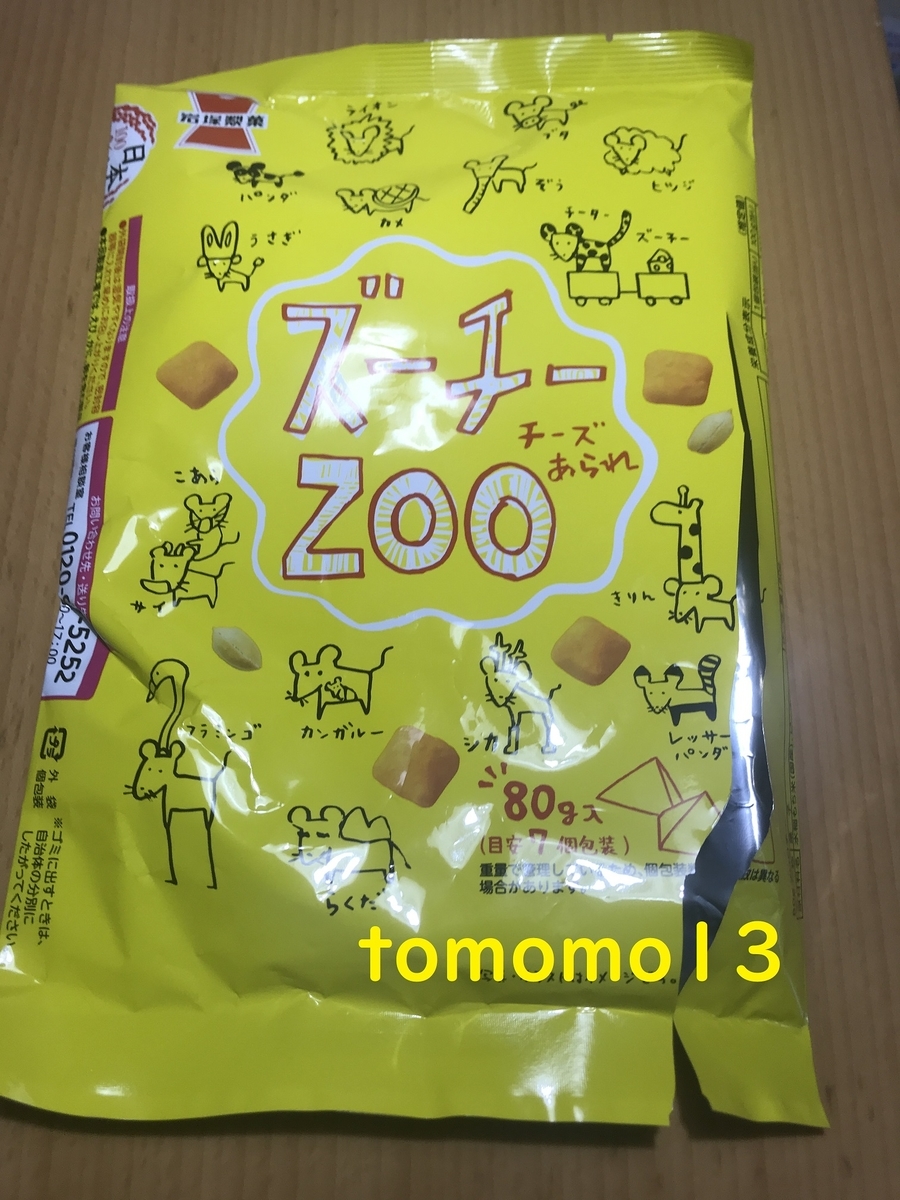 f:id:tomomo13:20210724015140j:plain
