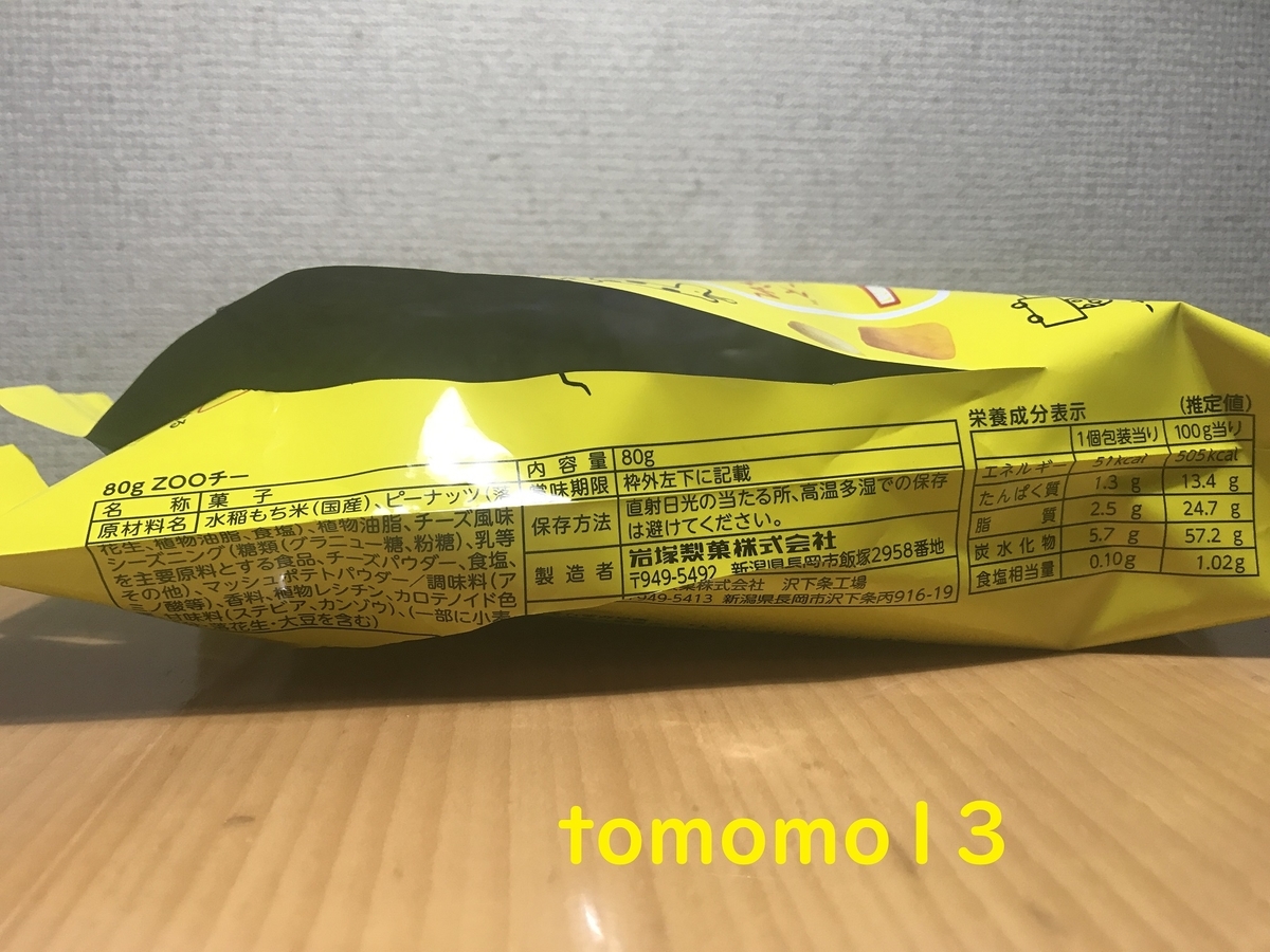 f:id:tomomo13:20210724015247j:plain