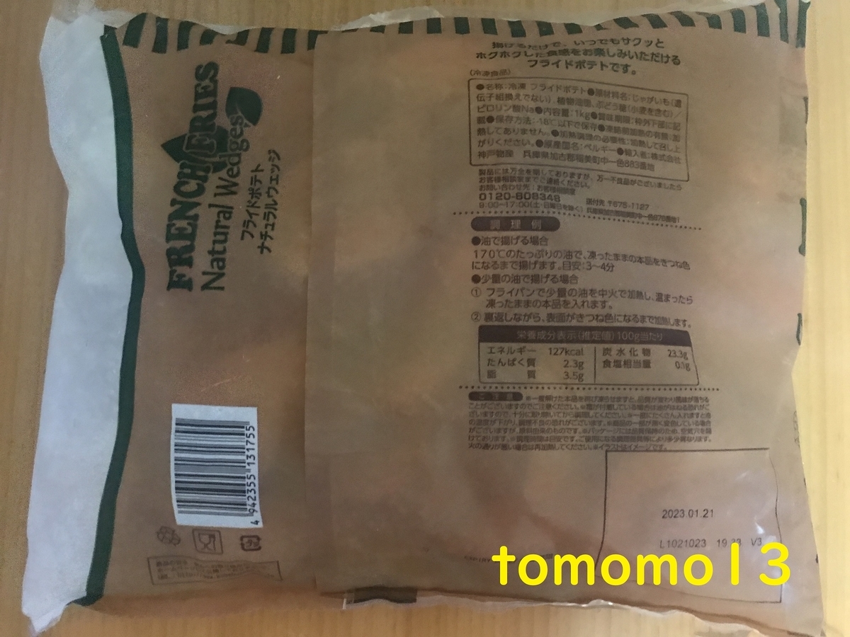 f:id:tomomo13:20210725010717j:plain