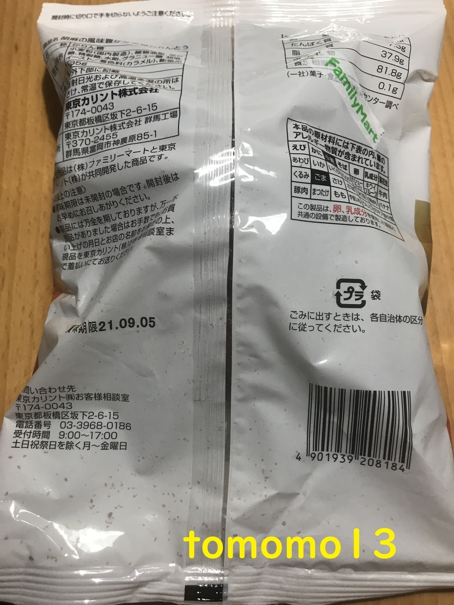 f:id:tomomo13:20210725031230j:plain