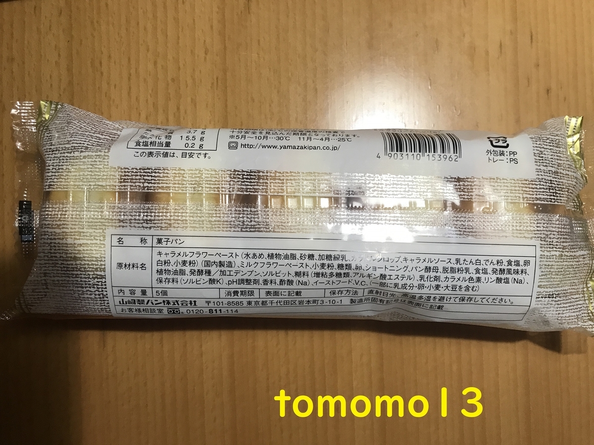 f:id:tomomo13:20210727013648j:plain