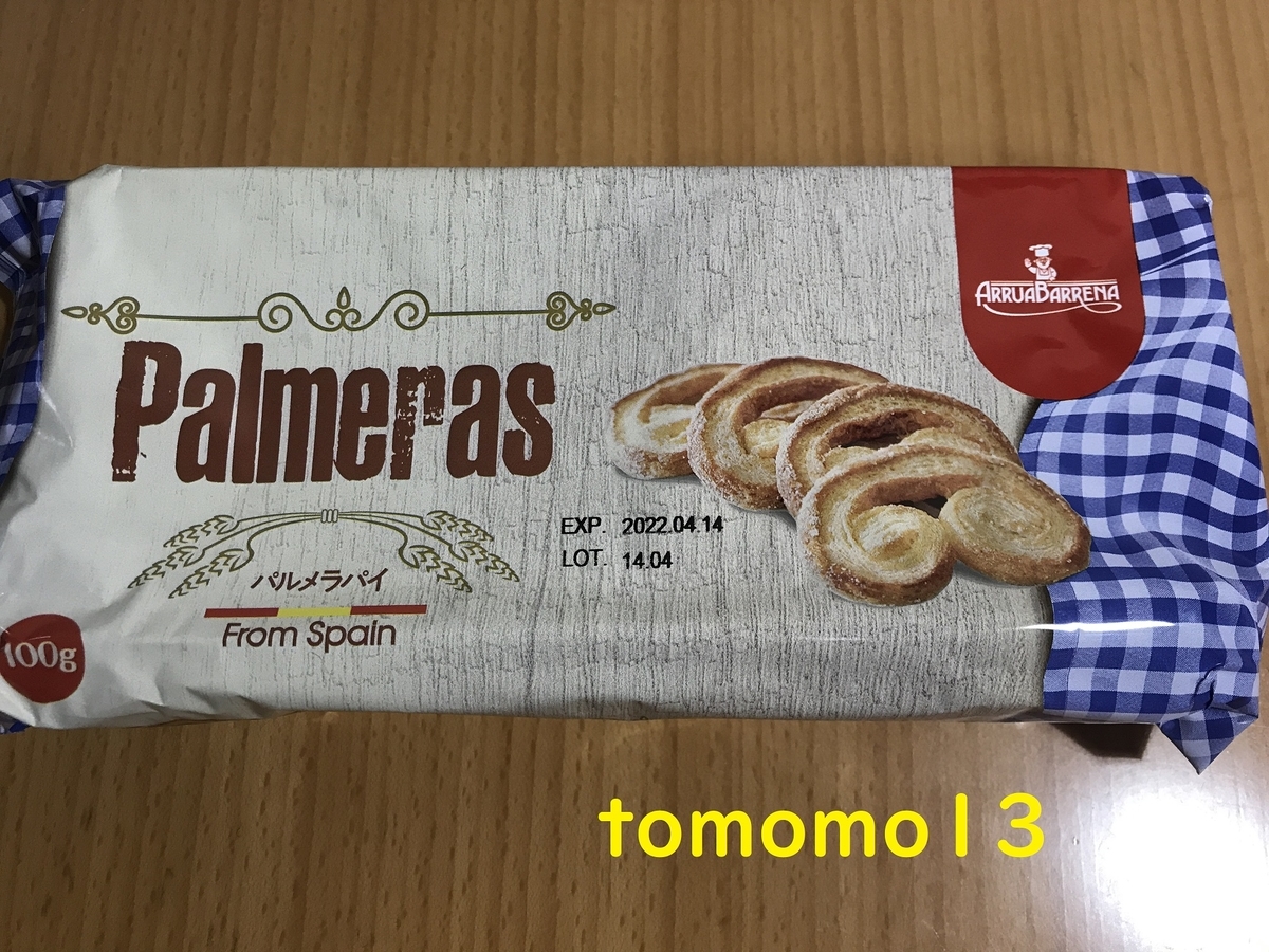 f:id:tomomo13:20210727023444j:plain