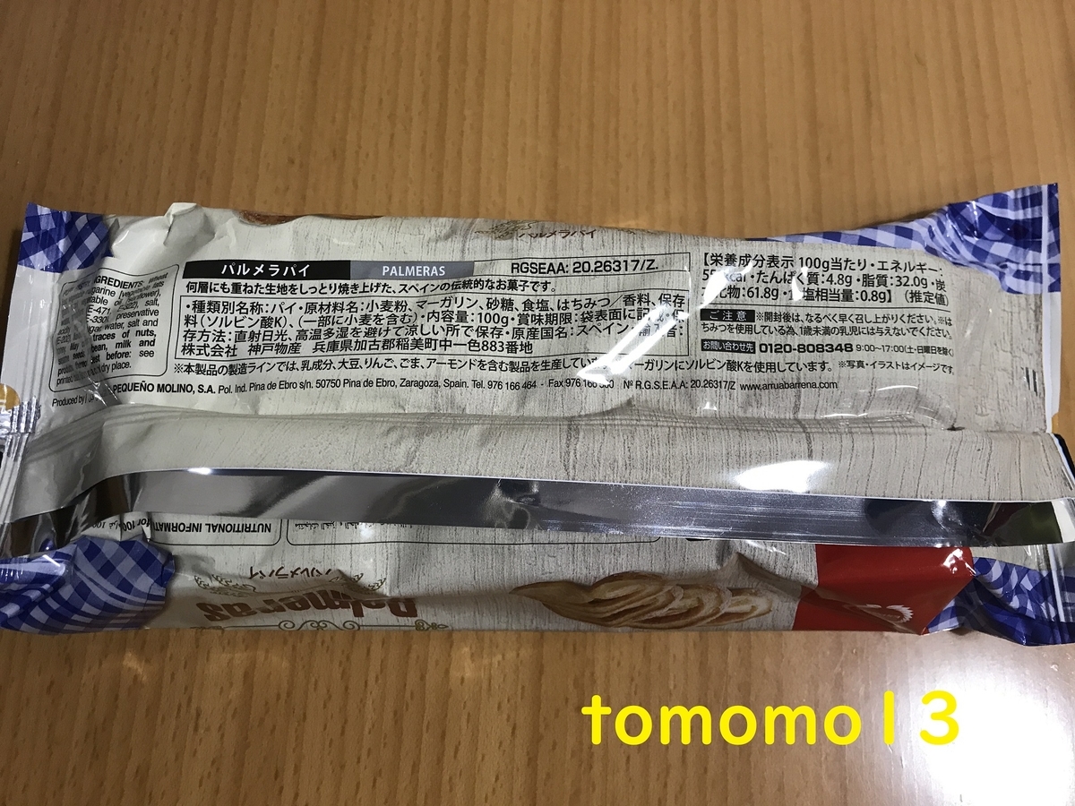 f:id:tomomo13:20210727023518j:plain