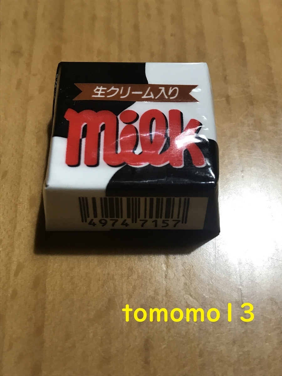 f:id:tomomo13:20210728022859j:plain