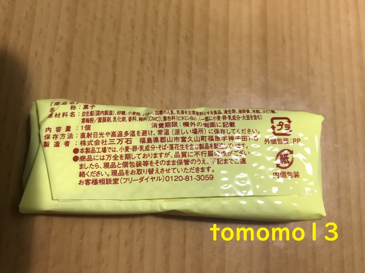 f:id:tomomo13:20210729140901j:plain