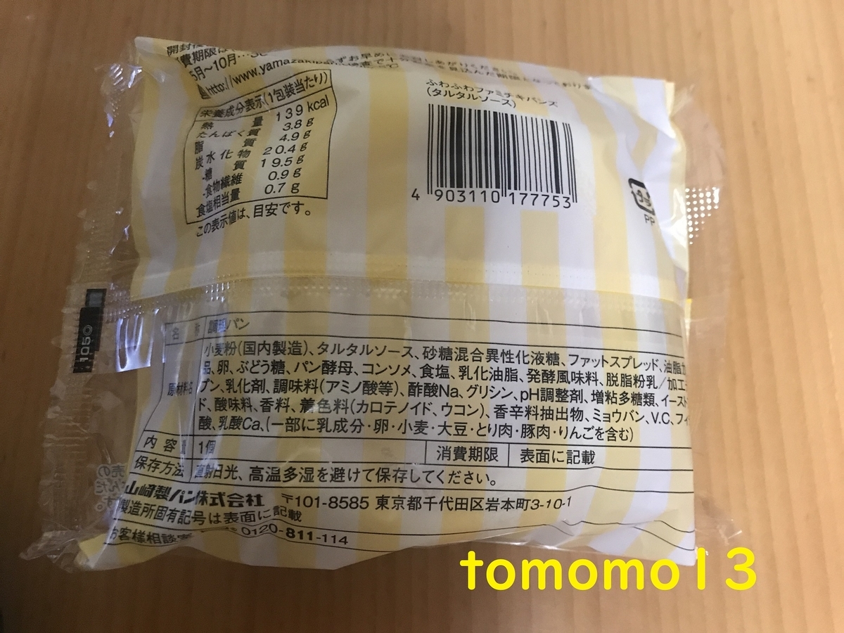 f:id:tomomo13:20210730030329j:plain