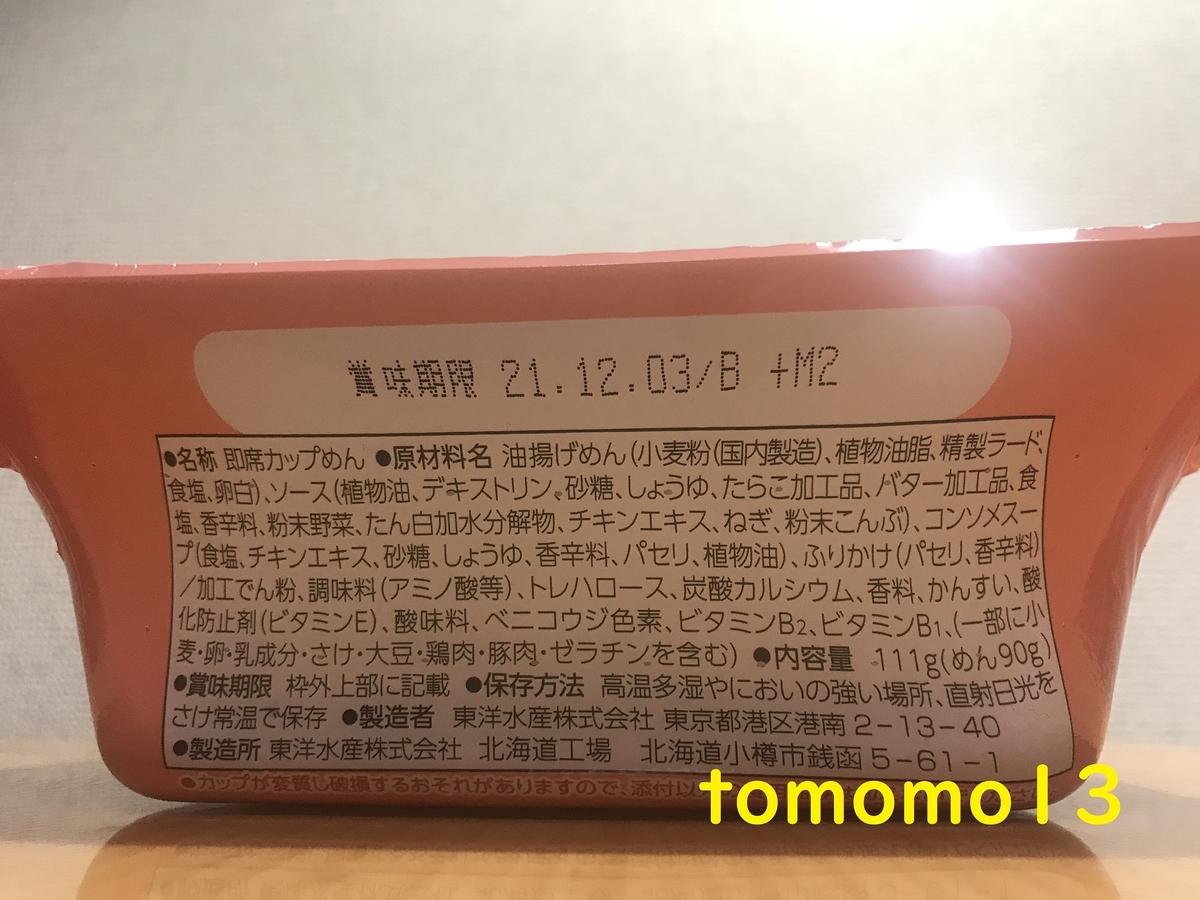 f:id:tomomo13:20210731035949j:plain
