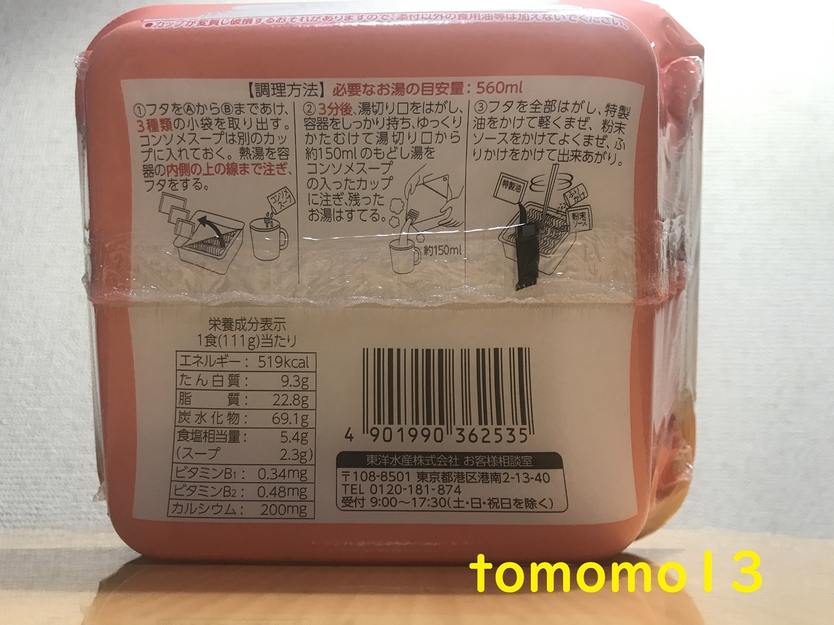 f:id:tomomo13:20210731040019j:plain