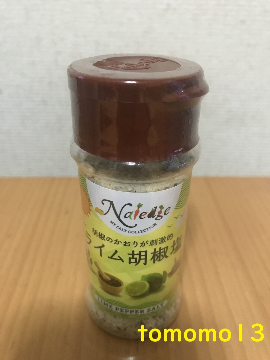 Snsで話題になっていた カルディ ライム胡椒塩 を買ってみた Tomomo13 S Diary