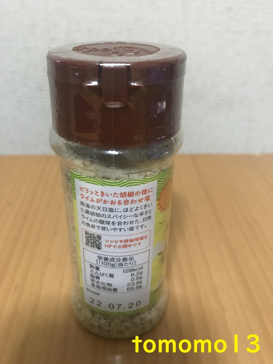 Snsで話題になっていた カルディ ライム胡椒塩 を買ってみた Tomomo13 S Diary