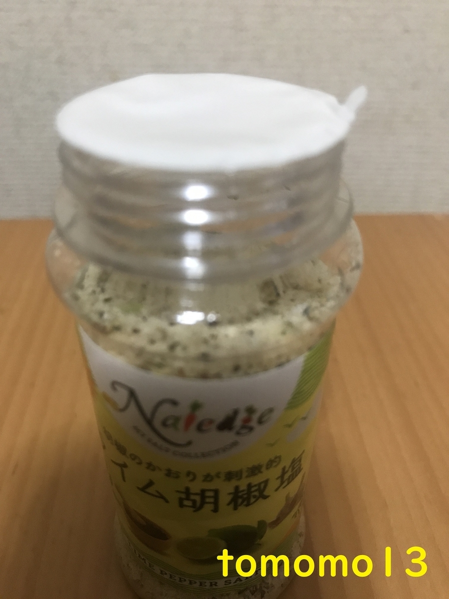 f:id:tomomo13:20210731102654j:plain