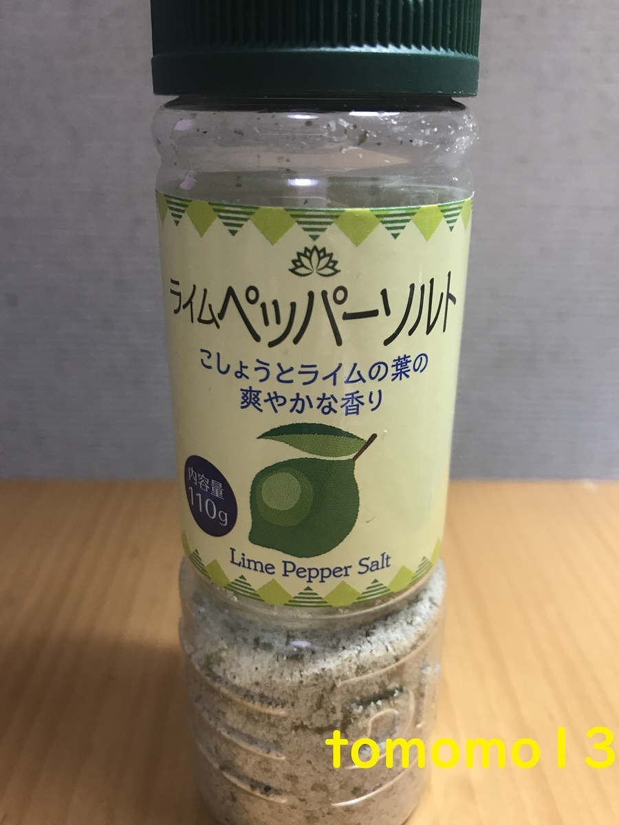 f:id:tomomo13:20210731102801j:plain