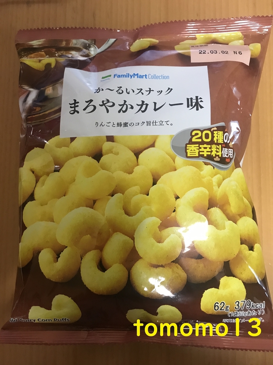f:id:tomomo13:20210802042226j:plain