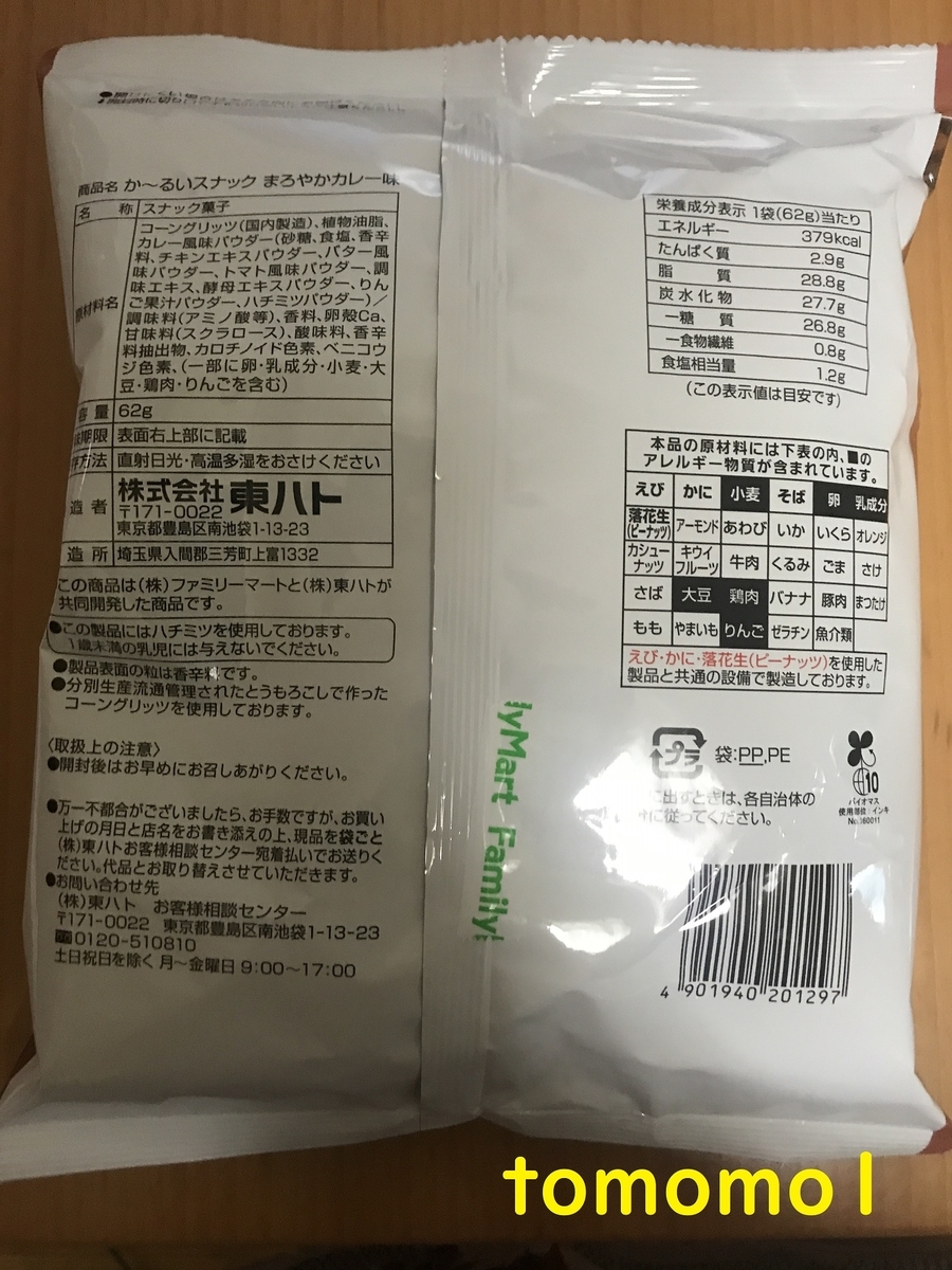 f:id:tomomo13:20210802042305j:plain