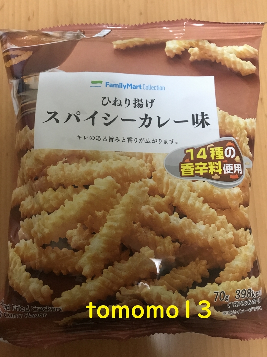 f:id:tomomo13:20210804010656j:plain