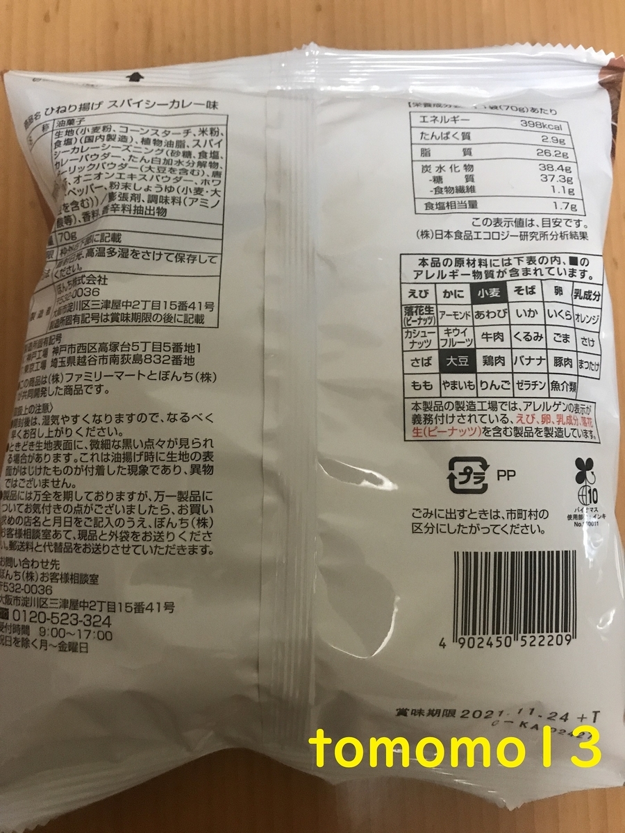 f:id:tomomo13:20210804010727j:plain