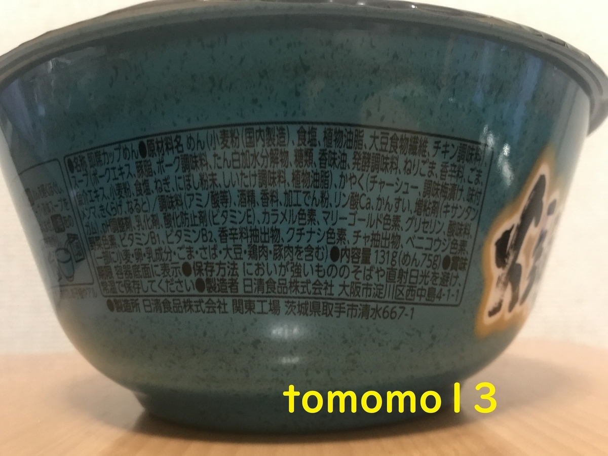 f:id:tomomo13:20210804142729j:plain