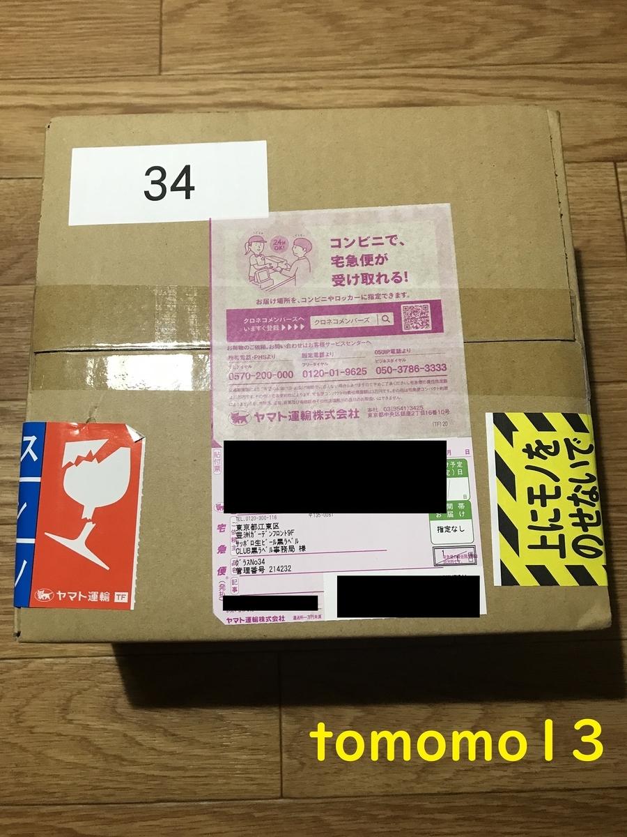 f:id:tomomo13:20210807094850j:plain