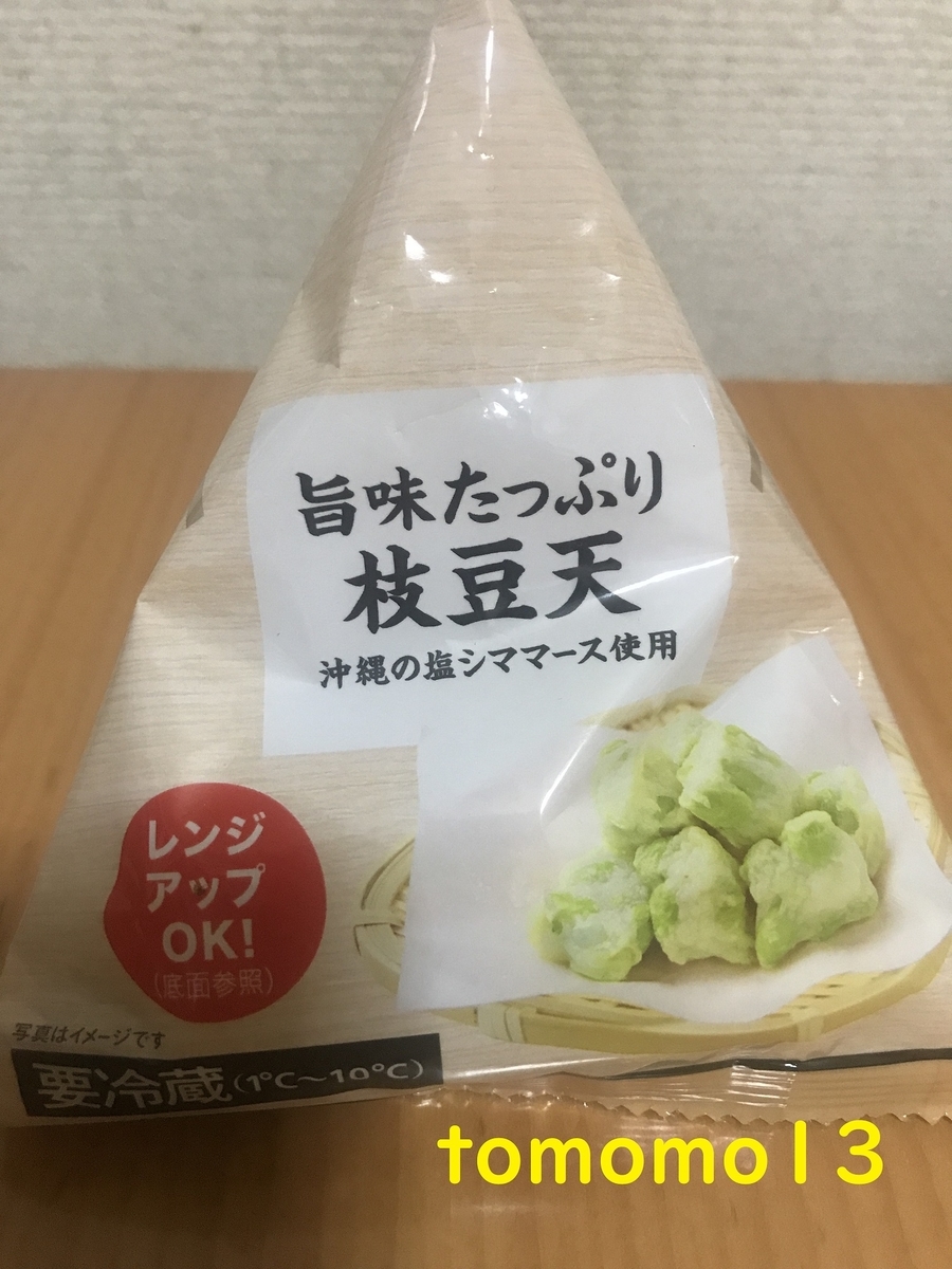 f:id:tomomo13:20210807104228j:plain