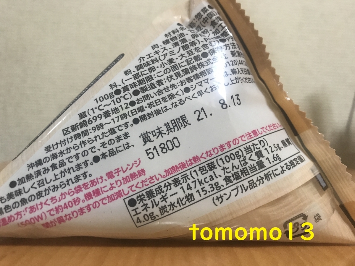 f:id:tomomo13:20210807104259j:plain