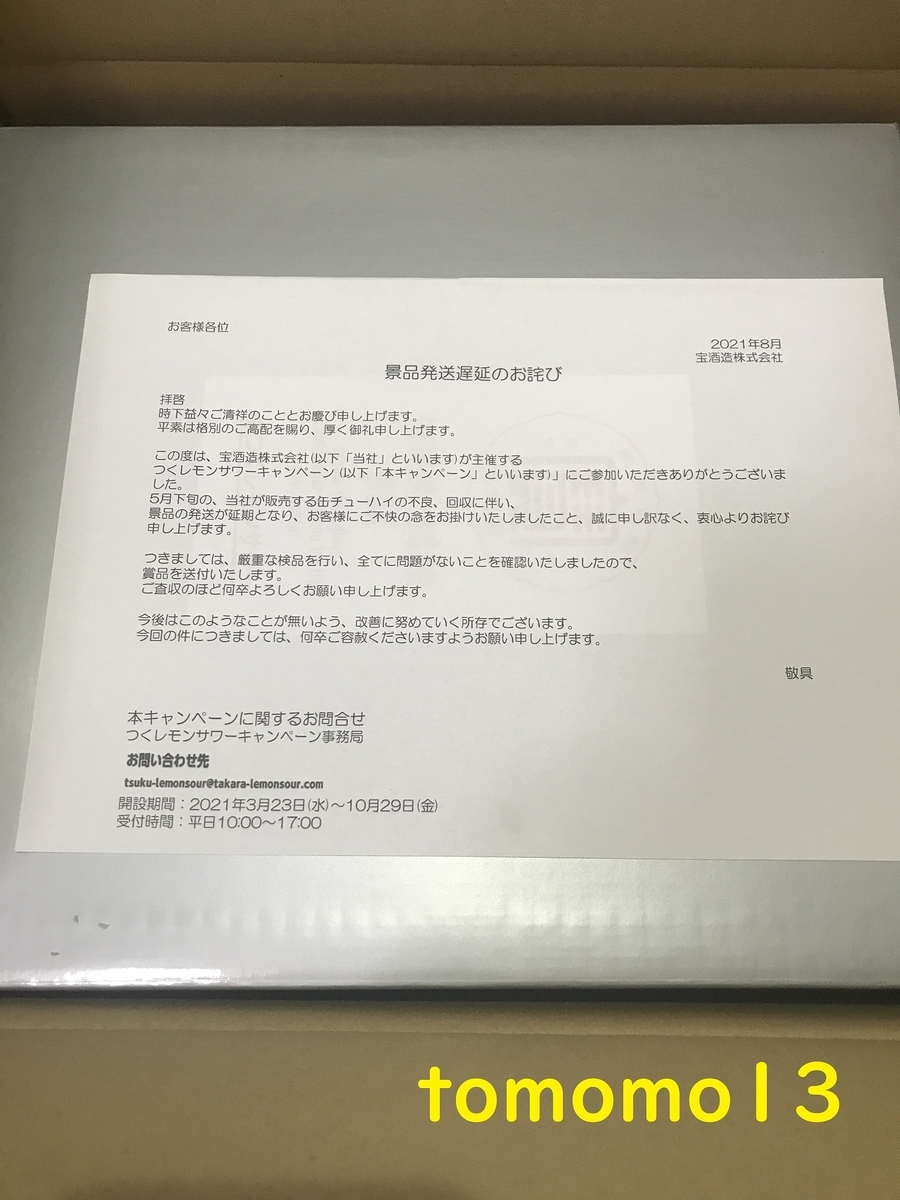 f:id:tomomo13:20210808022204j:plain