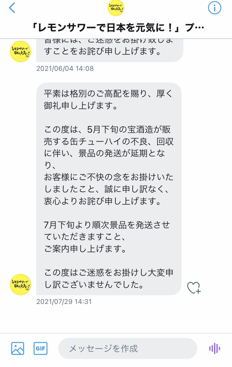f:id:tomomo13:20210808022400j:plain