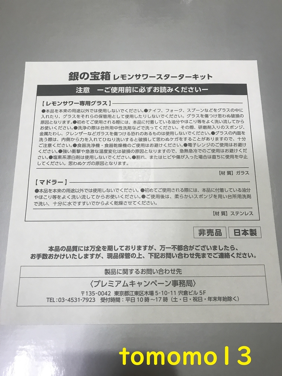 f:id:tomomo13:20210808022506j:plain