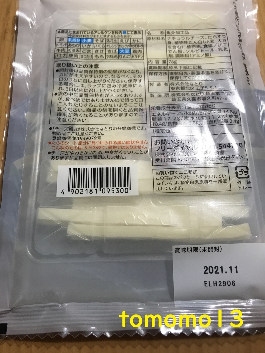 f:id:tomomo13:20210808040759j:plain