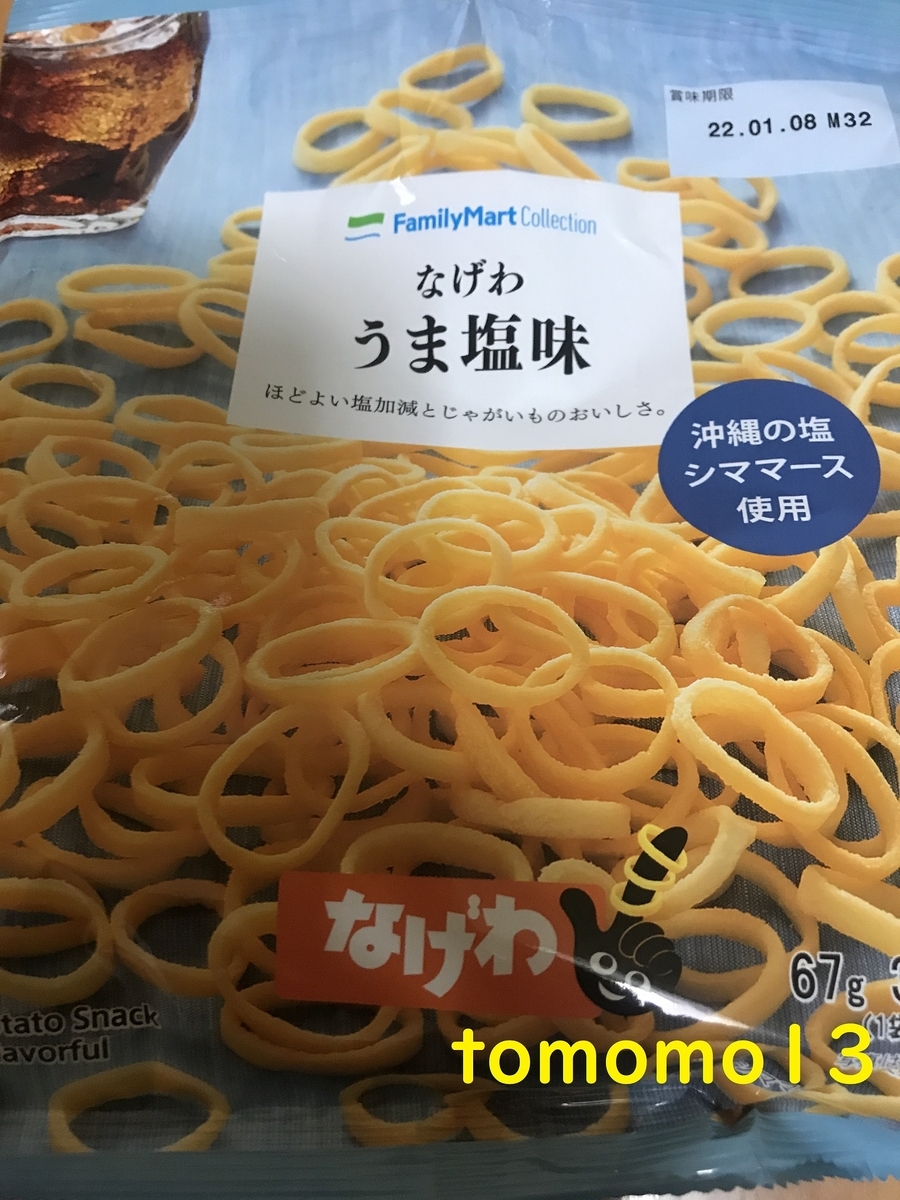 f:id:tomomo13:20210809022159j:plain