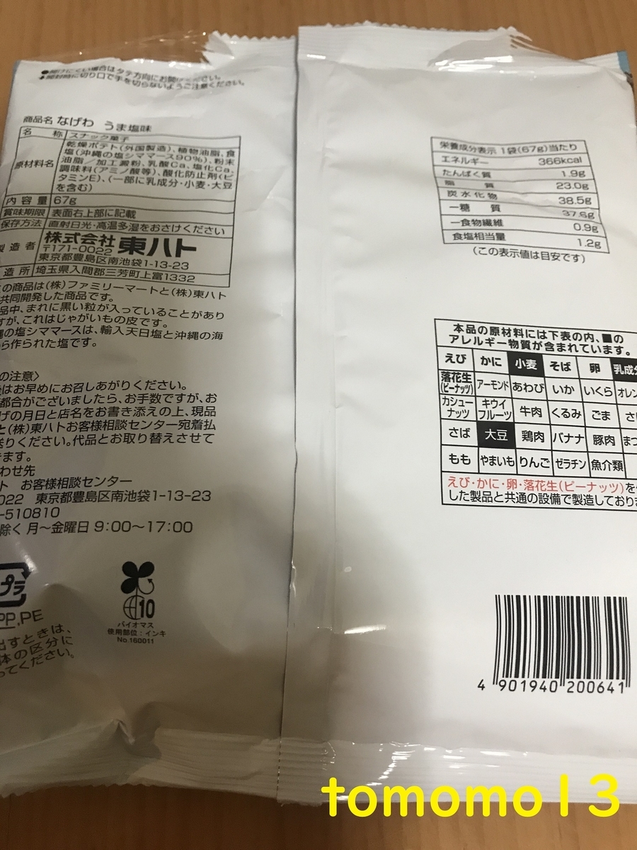 f:id:tomomo13:20210809022304j:plain