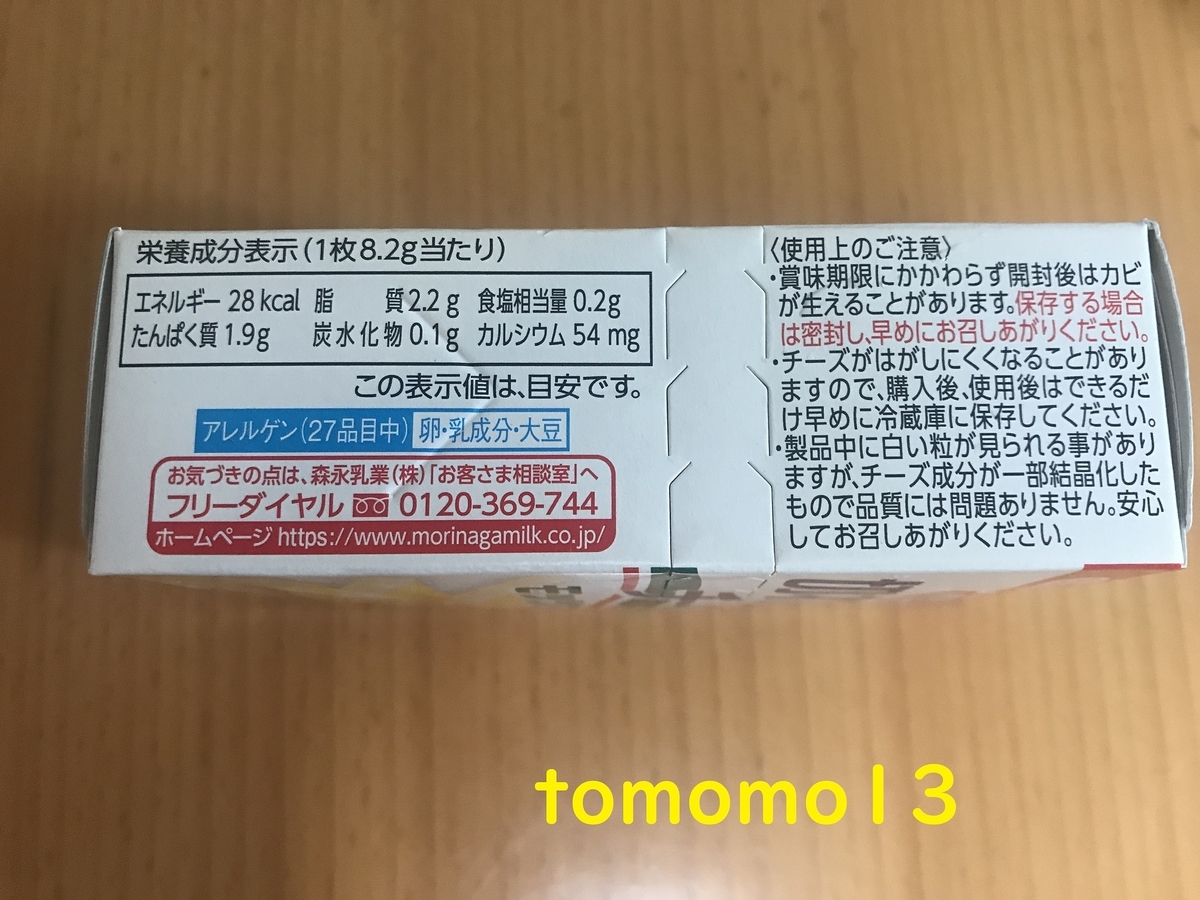 f:id:tomomo13:20210810020954j:plain