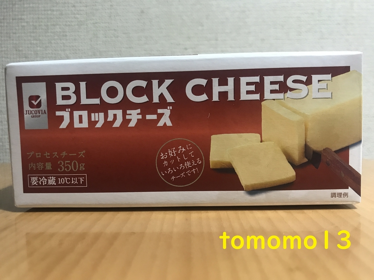 f:id:tomomo13:20210811080957j:plain