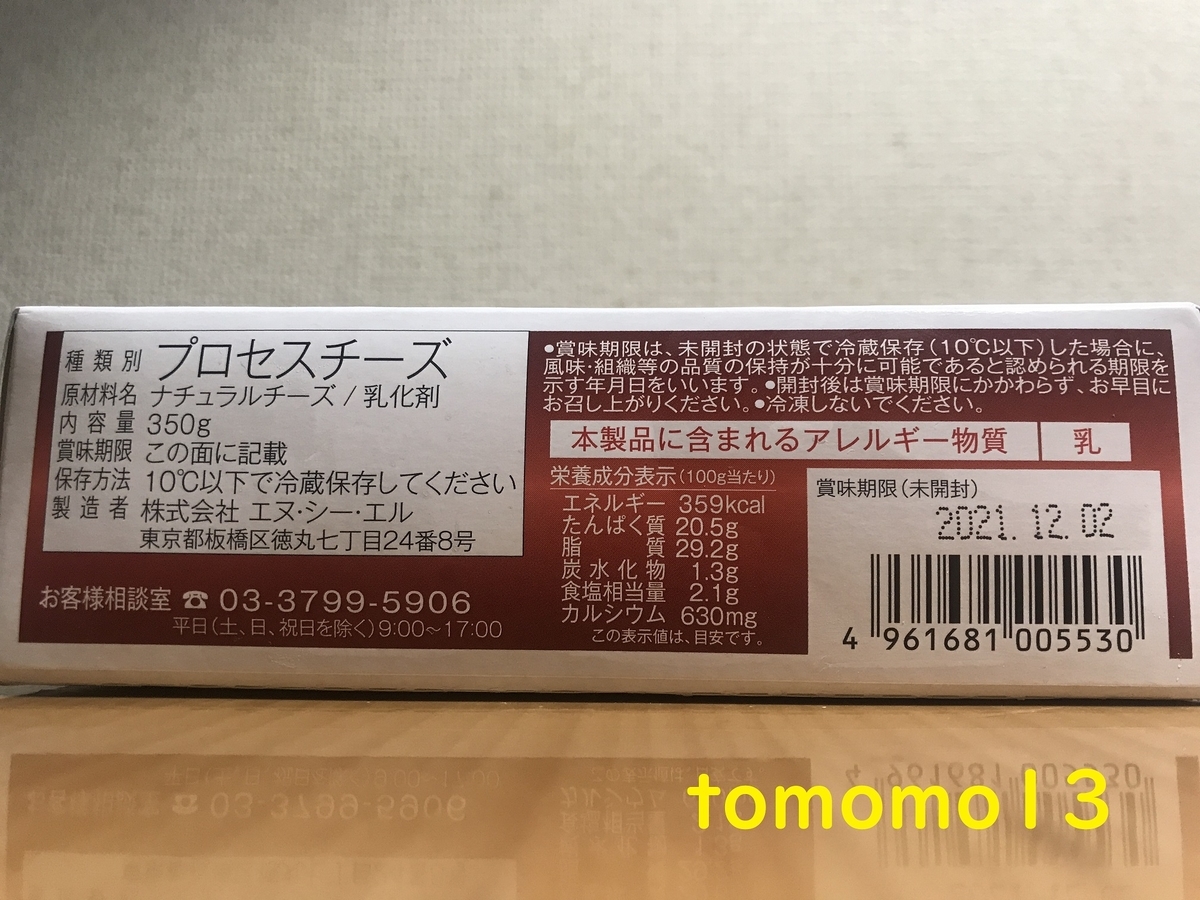 f:id:tomomo13:20210811081051j:plain