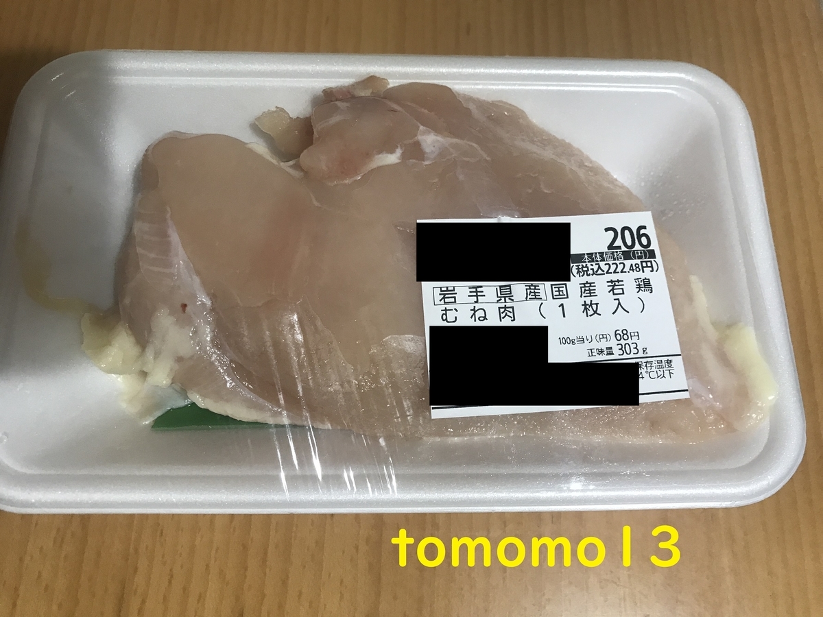 f:id:tomomo13:20210811091913j:plain