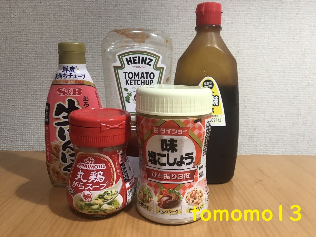 f:id:tomomo13:20210811092049j:plain