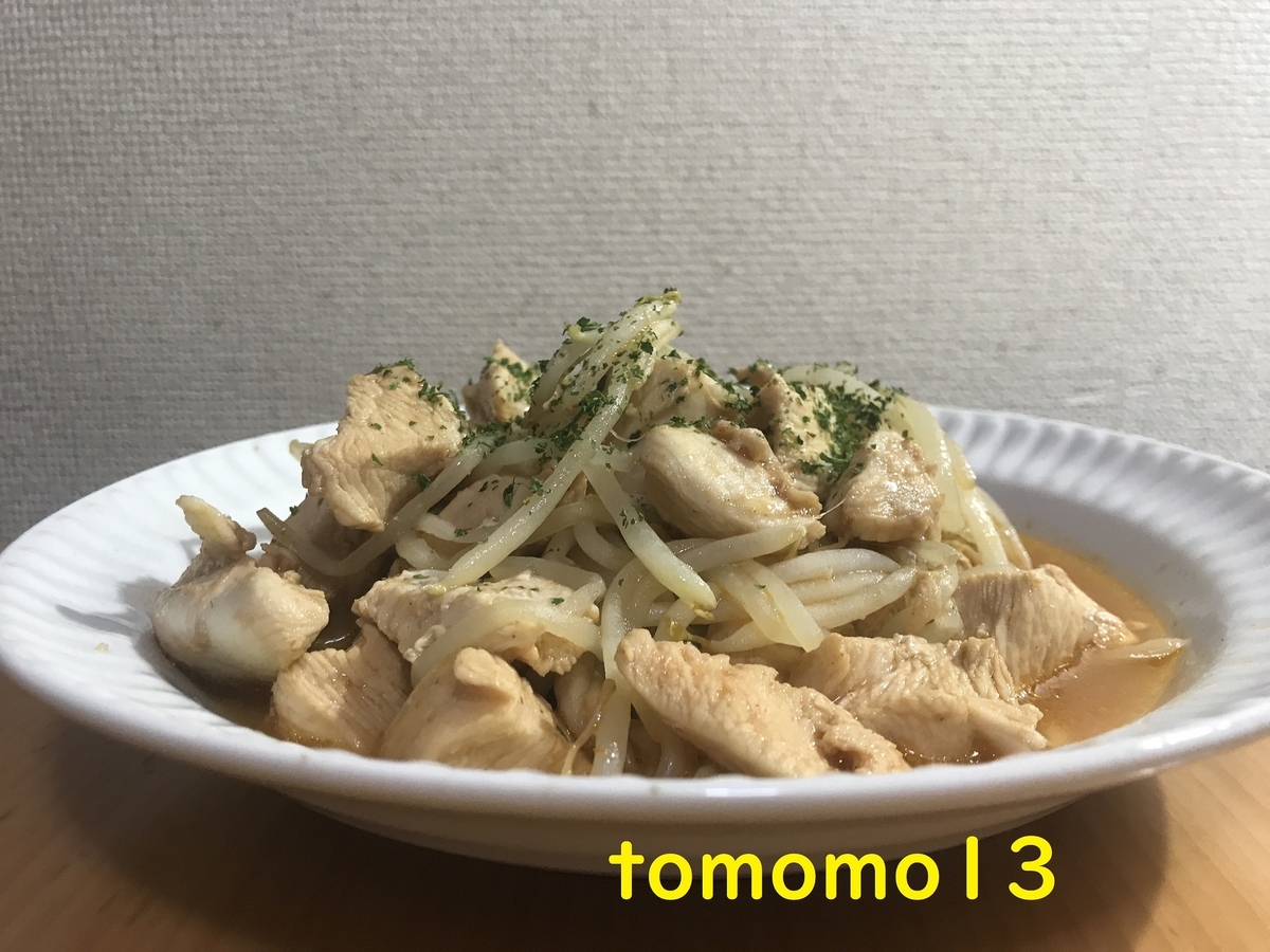 f:id:tomomo13:20210811092500j:plain