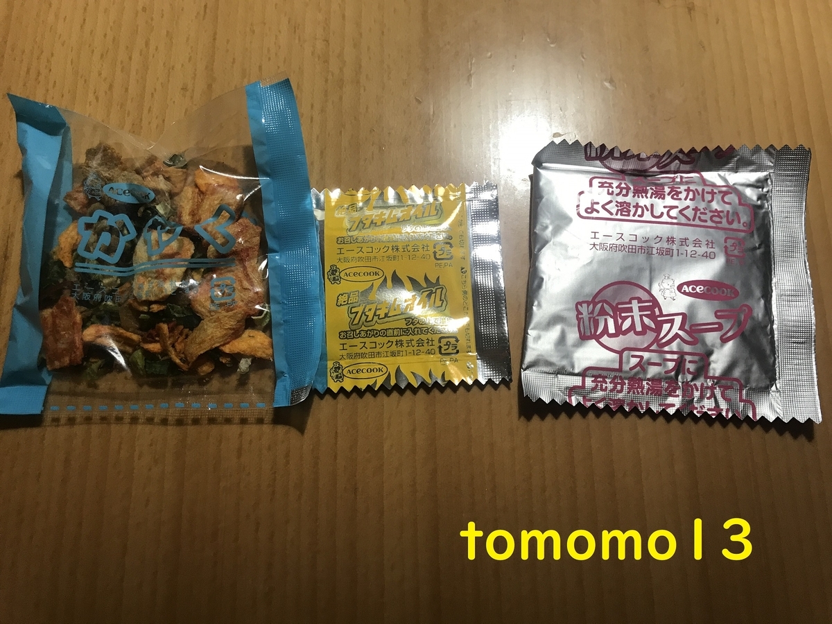 f:id:tomomo13:20210813050851j:plain