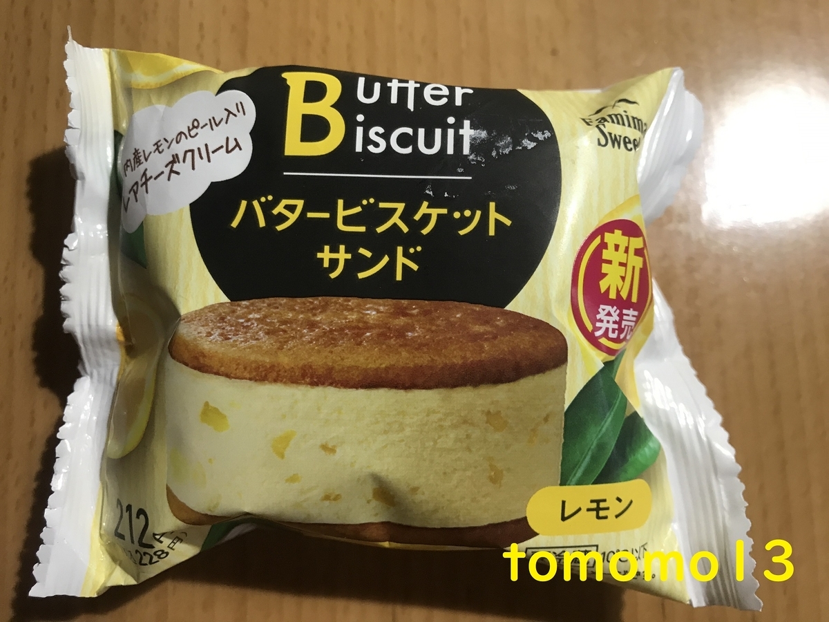 f:id:tomomo13:20210815082205j:plain